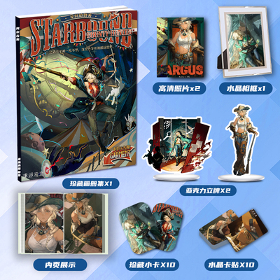 重返未来1999阿尔古斯周边画册集二次元大礼包立牌小卡相框卡贴