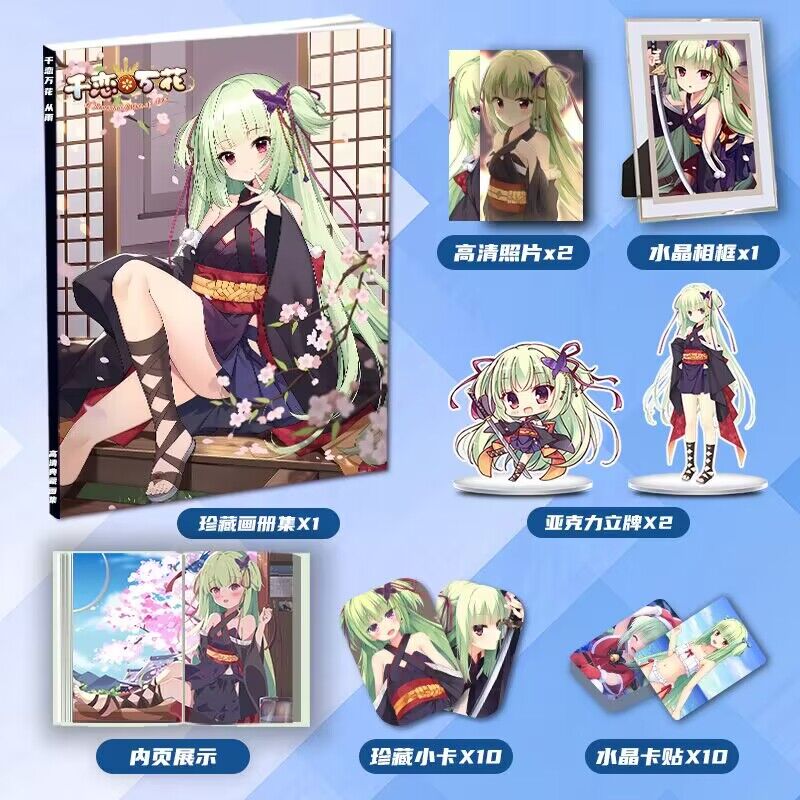 千恋万花丛雨个人周边画册画集二次元大礼包立牌小卡相框卡贴照片
