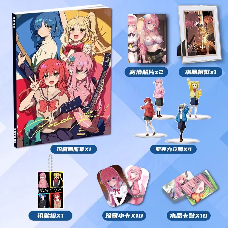 孤独摇滚后藤独山田凉喜多郁代动漫周边画册画集礼包小卡相框立牌