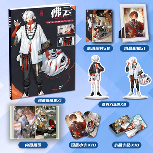 游戏归龙潮拂云个人周边画册集二次元大礼包立牌小卡相框卡贴照片