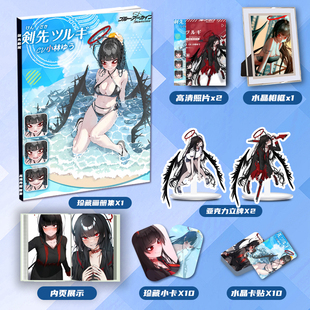 碧蓝档案剑先鹤城画册集周边同款亚克力立牌小卡水晶卡贴相框照片