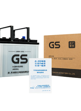GS电池正厂零件80d26L质保两年