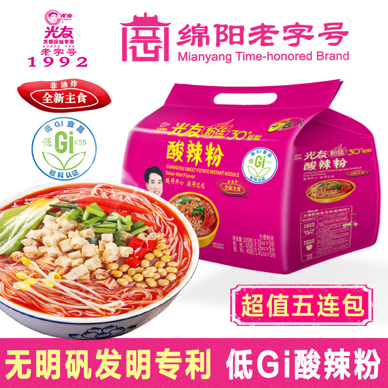光友经典酸辣粉方便粉丝细粉丝学生速食带调料2提10袋