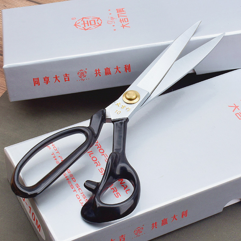 德国进口品质大吉作裁缝剪刀服装剪子10/11/12寸裁剪布家用大剪刀