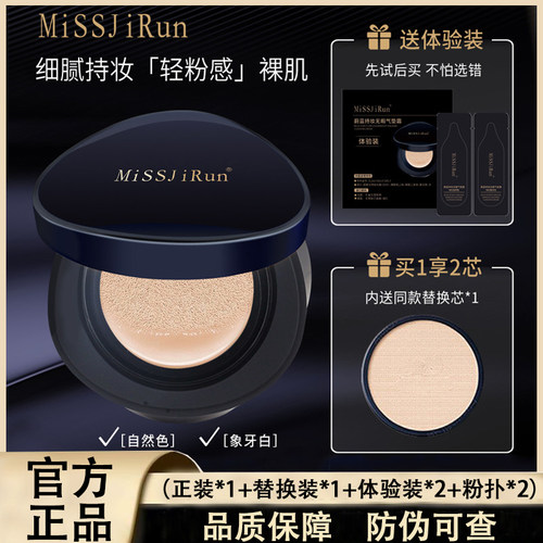 遮瑕广州蔚蓝持妆无暇气垫霜