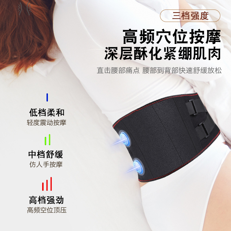 电加热护腰带震动按摩护腰发热暖肚子腰带支撑腰部加热腹部