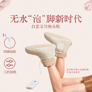 短款电加热艾灸靴宝暖脚桌下白芷玉竹保暖艾绒热敷长筒靴家用