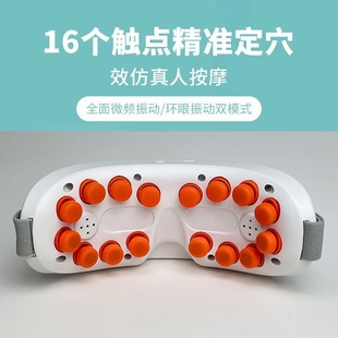 万逾智能眼部震动按摩器眼睛护理缓解眼疲劳眼保仪充电学生护眼