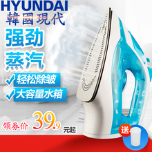 熨烫机 韩国现代手持电熨斗家用蒸汽熨斗迷你挂烫机小型烫斗便携式