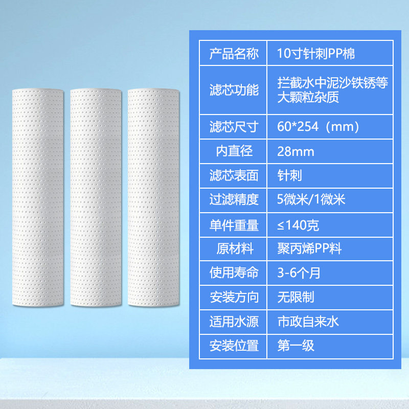 10寸PP棉净水器通用滤芯粗滤纤维棉直饮机前置过滤棉除泥沙铁锈