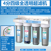 10寸二级前置过滤器三胞胎大流量粗滤泥沙余氯PP厨房自来水净水机