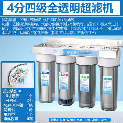 10寸四级前置过滤器双胞胎大流量粗滤泥沙余氯厨房自来水净水机