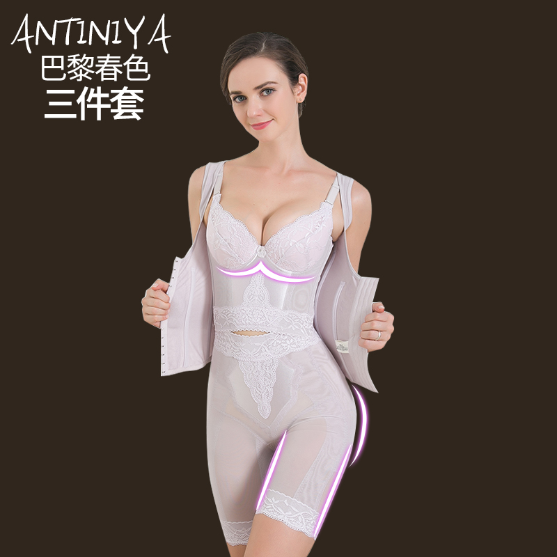 臻真美安提尼婭正品身材管理器