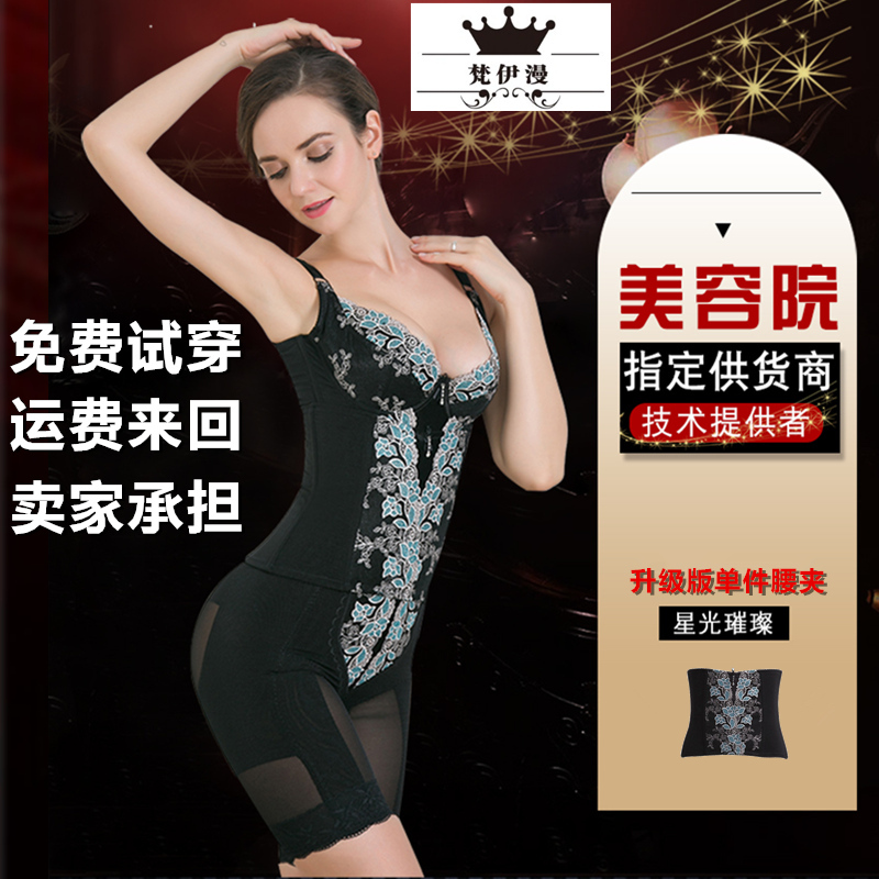梵伊漫fym美容院身材管理器