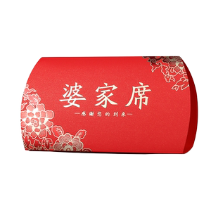 结婚用品 婚宴席位卡 婚礼签到台桌卡婚庆婚宴迎宾座位主桌桌牌