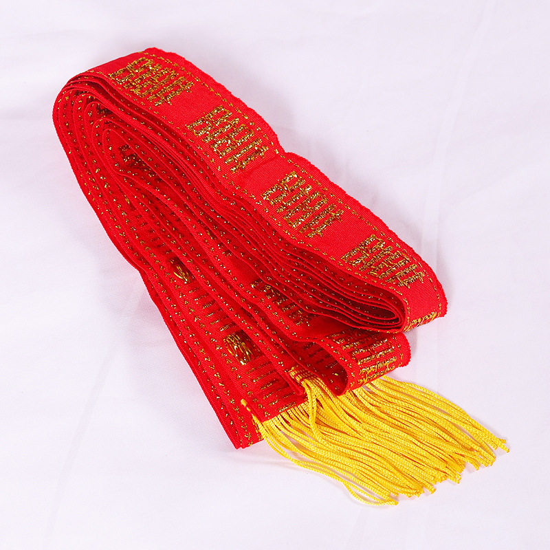 婚庆用品结婚红腰带腰缠万贯新人婚礼新郎新娘喜庆红布腰带压腰钱
