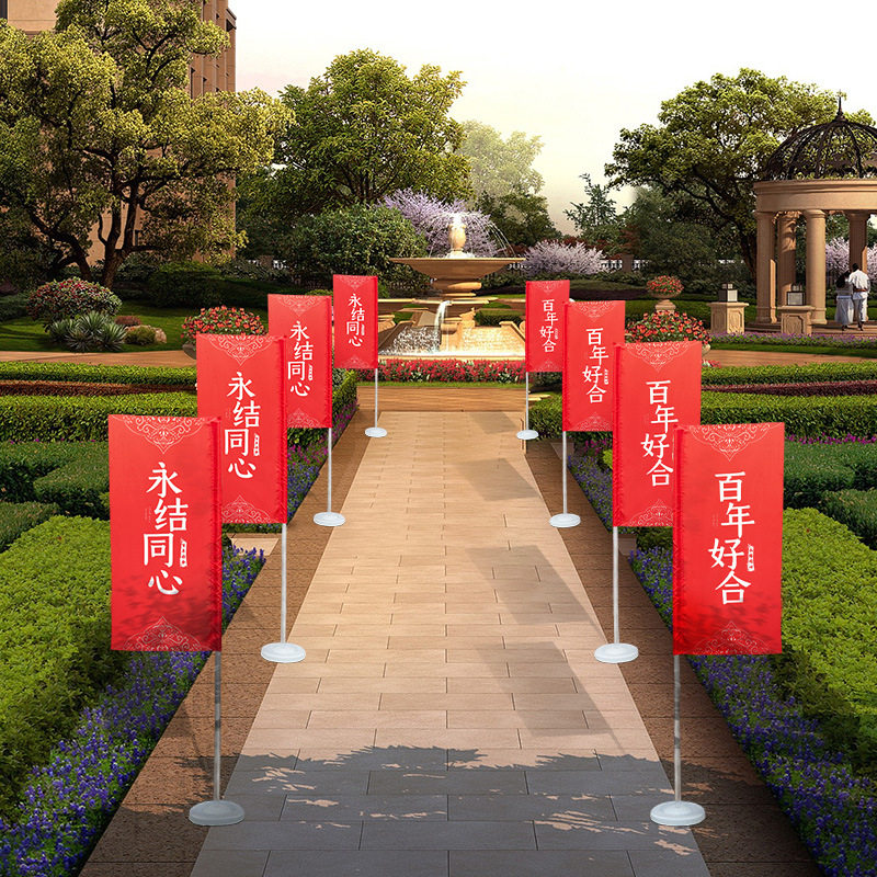 婚礼彩旗路引装饰结婚引路旗迎宾锻布旗子接亲喜庆路引装饰立柱