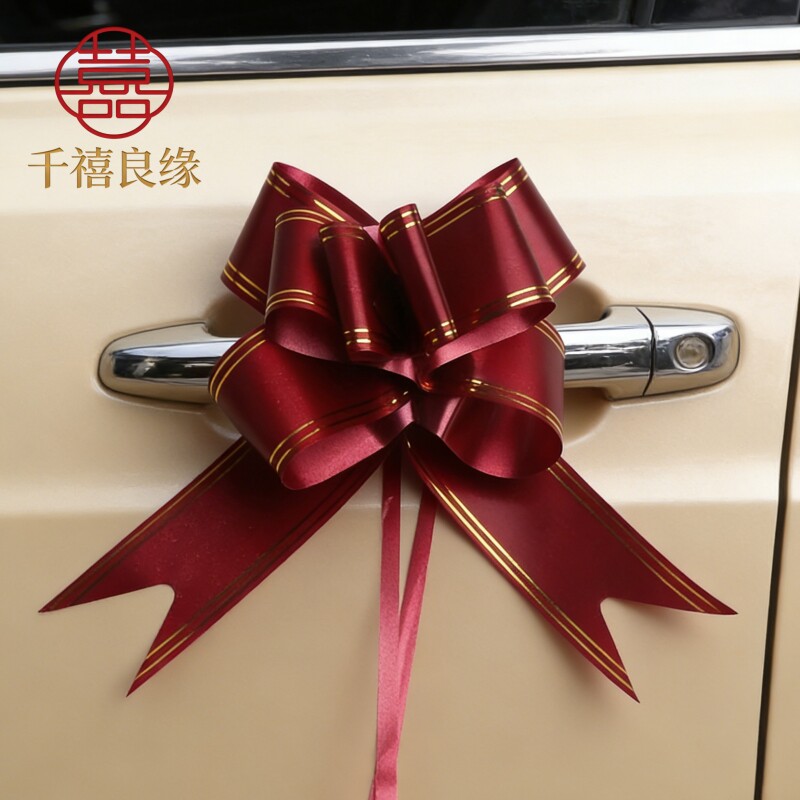 扎花礼品鲜花包装抽花彩条绑书丝带书本手拉花婚车装饰蝴蝶结拉花