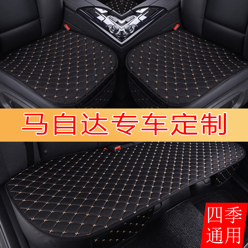 马自达3昂克赛拉cx4 cx5阿特兹6专用汽车坐垫三件套冬季保暖