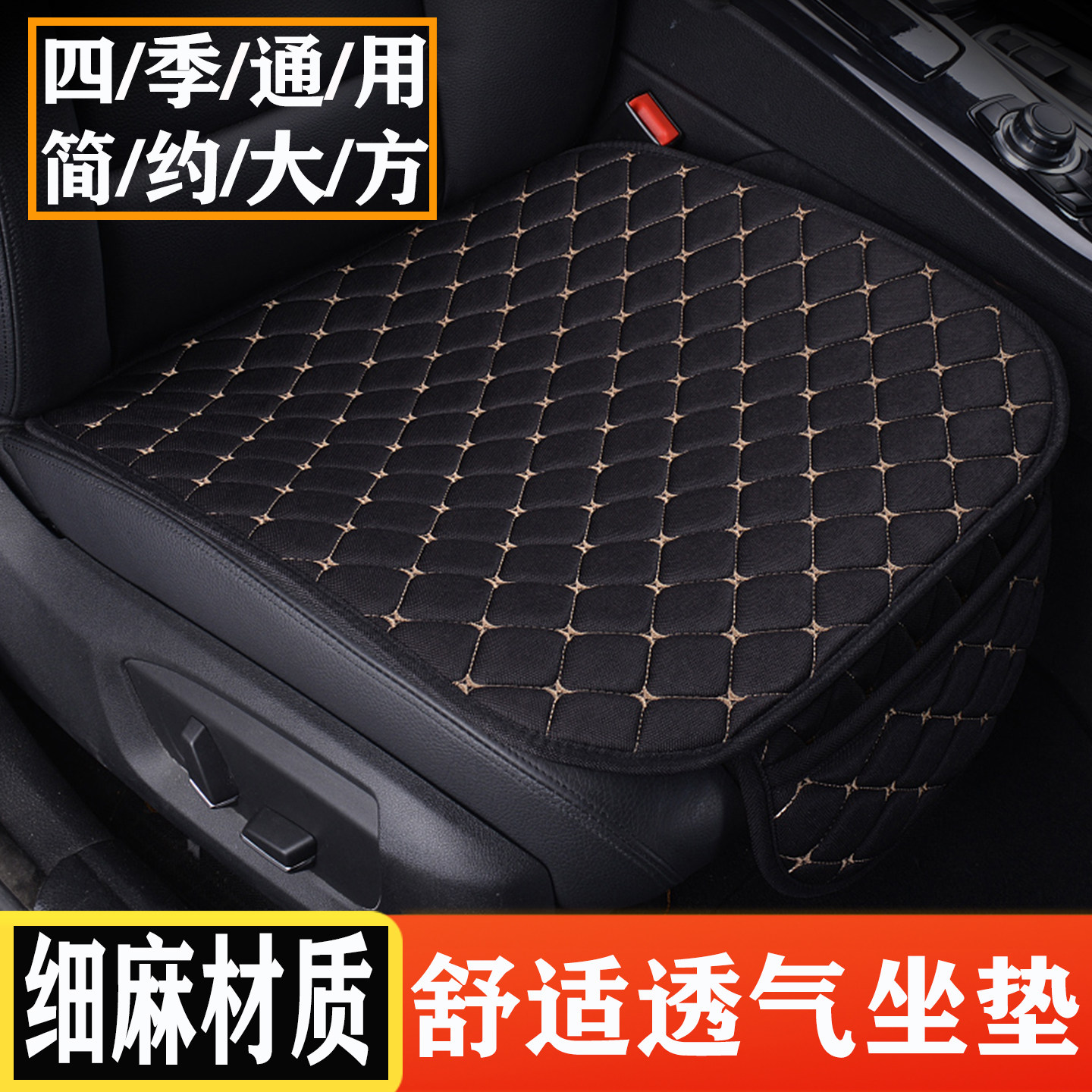 汽车坐垫四季通用主驾驶单片三件套无靠背专用后排座垫冬季通风女