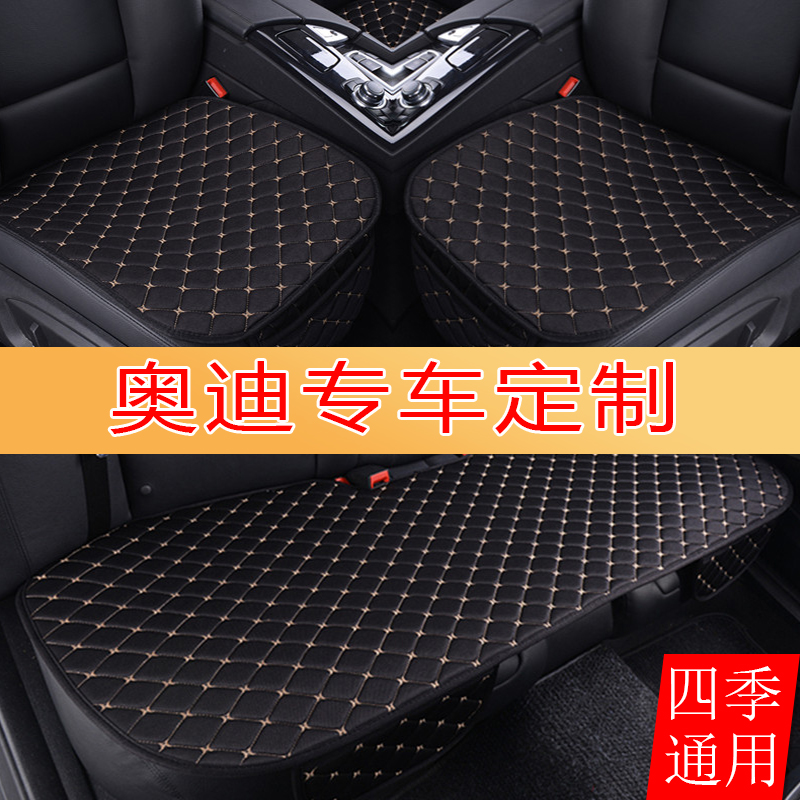 奥迪a4l车内装饰坐垫A6L Q5L A3 Q3 Q2专用汽车座垫四季通用冬季