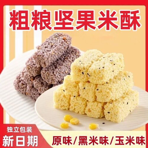 多口味小米酥独立包装传统米花酥休闲解馋小零食糕点谷物粗粮怀旧