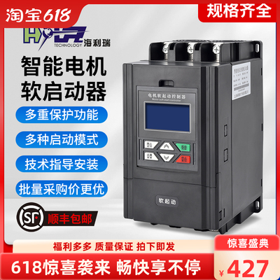 北京海利瑞在线式旁路电机软启动