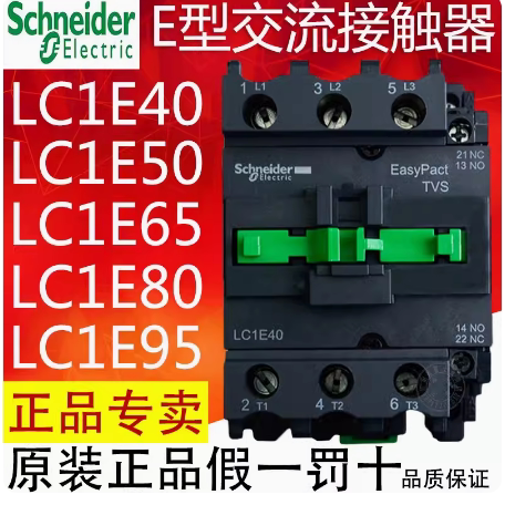 LCIE交流接触器施耐德MQFB