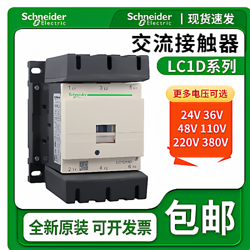 施耐德大工率交流接触器LCID