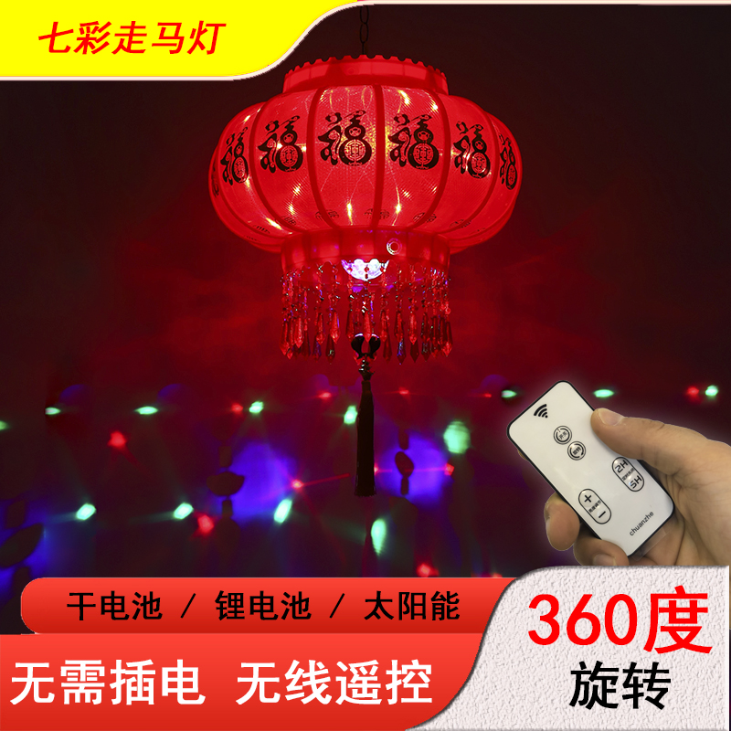 O电费旋转灯笼太阳能感应