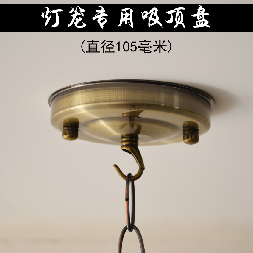DIY灯笼鸟笼吸顶盘挂钩纸竹灯笼挂钩吊钩吊灯灯饰配件装饰挂钩