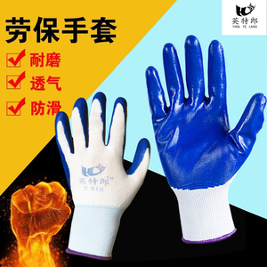丁晴劳保手套防水浸胶胶皮防滑工作加厚橡胶机械手套塑胶劳保耐磨