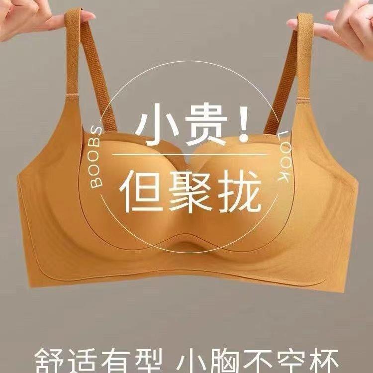 无痕内衣女小胸聚拢显大薄款调整型收副乳防下垂上托无钢圈文胸罩