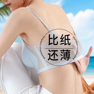 冰丝无缝内衣女性薄夏季 胸罩 小乳房聚集没有电线运动美容背心风格