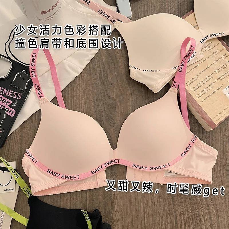 撞色少女甜美内衣小胸聚拢薄款字母肩带无痕美背无钢圈防下垂夏季