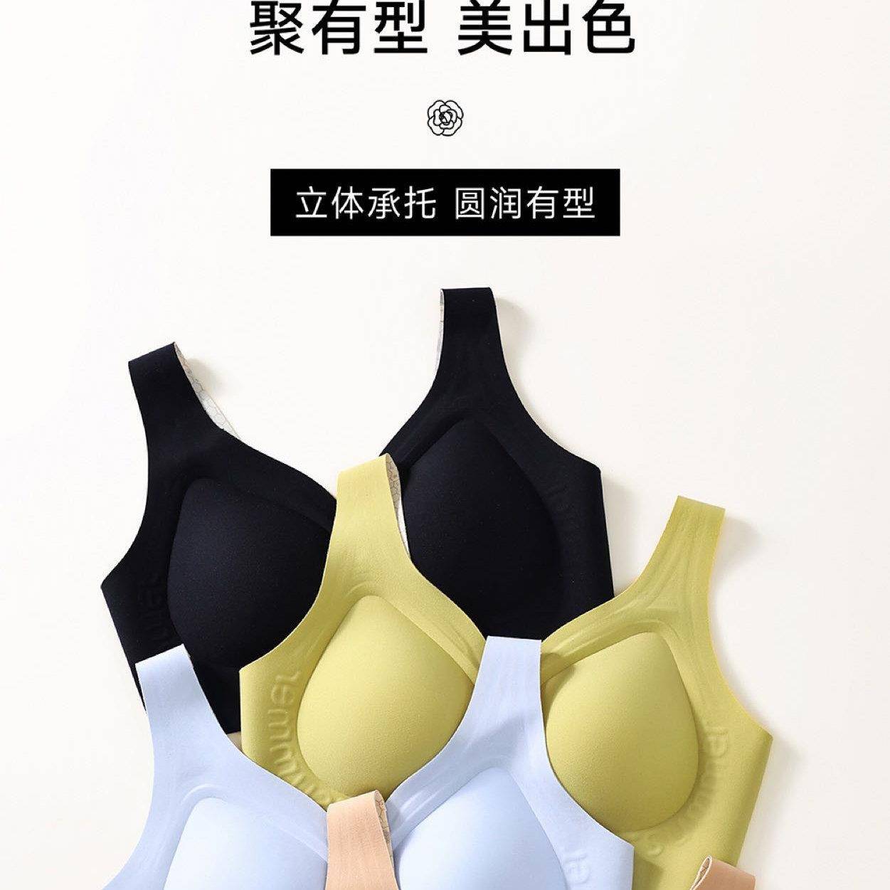 山茶花香氛粉底液软支撑无痕内衣一体固定杯无钢圈收副乳文胸女士