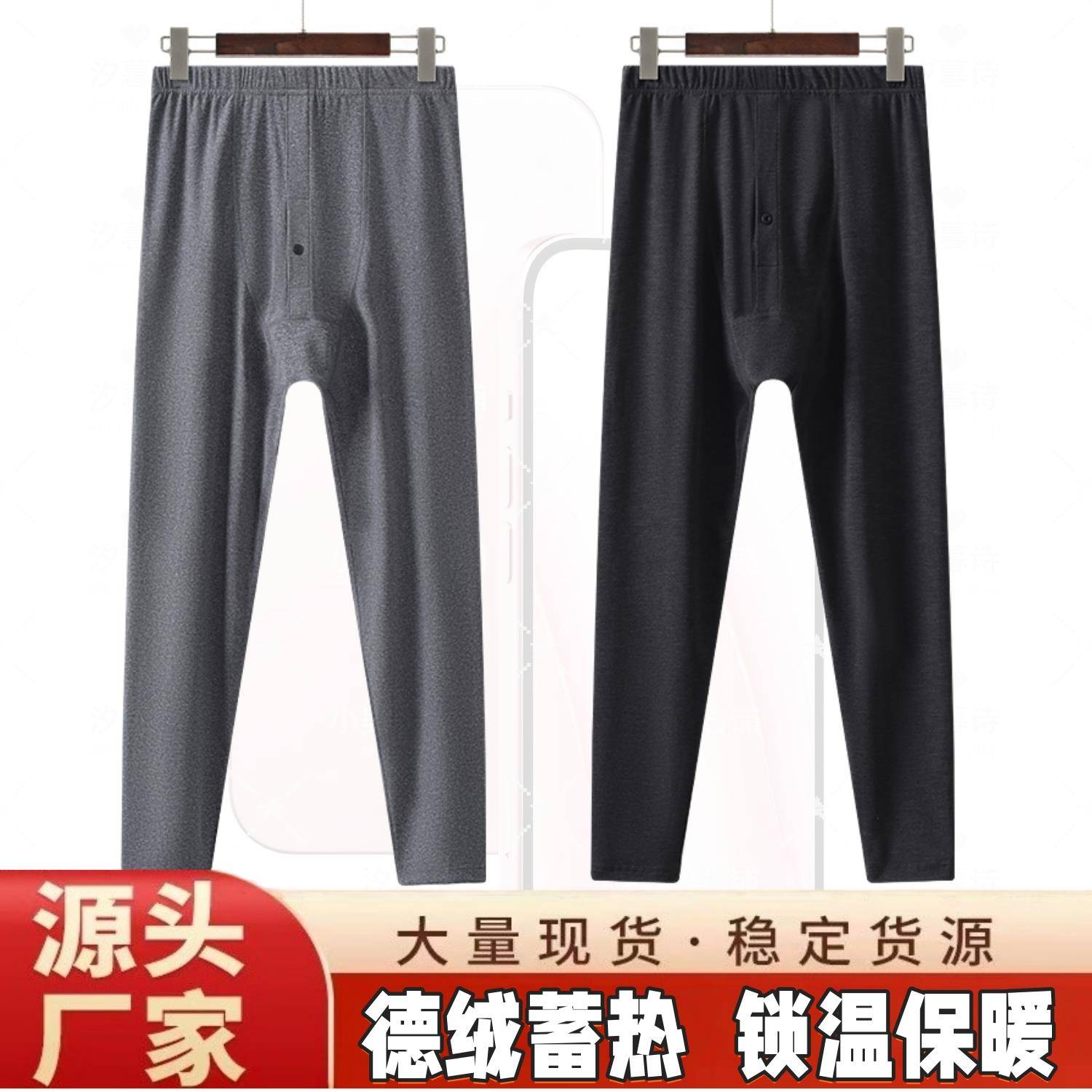 男士保暖裤德绒无痕秋裤高腰冬季加厚绒毛加肥加大底裤衬裤保暖裤