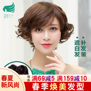 备羽飞 真发假发 短卷发发顶发块 蓬松头顶遮白发补发片 假发片女