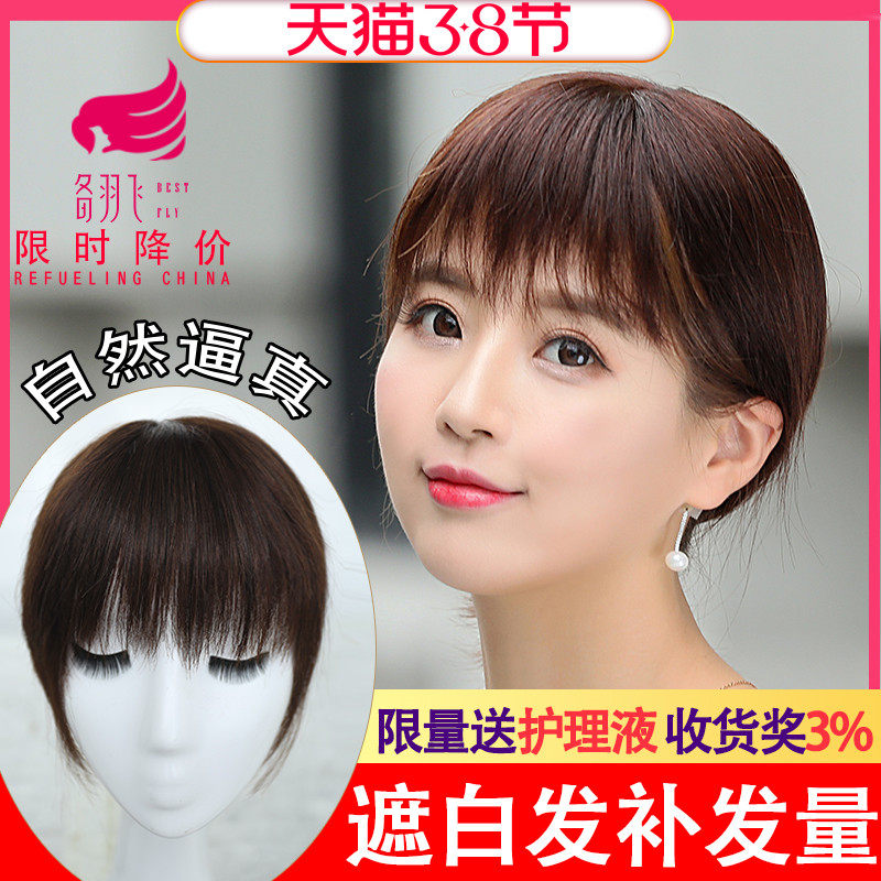 真发头顶遮盖白发补发片无痕隐形发顶补发块中分齐斜刘海假发片女|msdalam kategori Penjagaan rambut/rambut palsu, rambut palsu, filem Liu Hai - dari Buy2taobao.com untuk memberikan perkhidmatan ejen Taobao profesional membeli