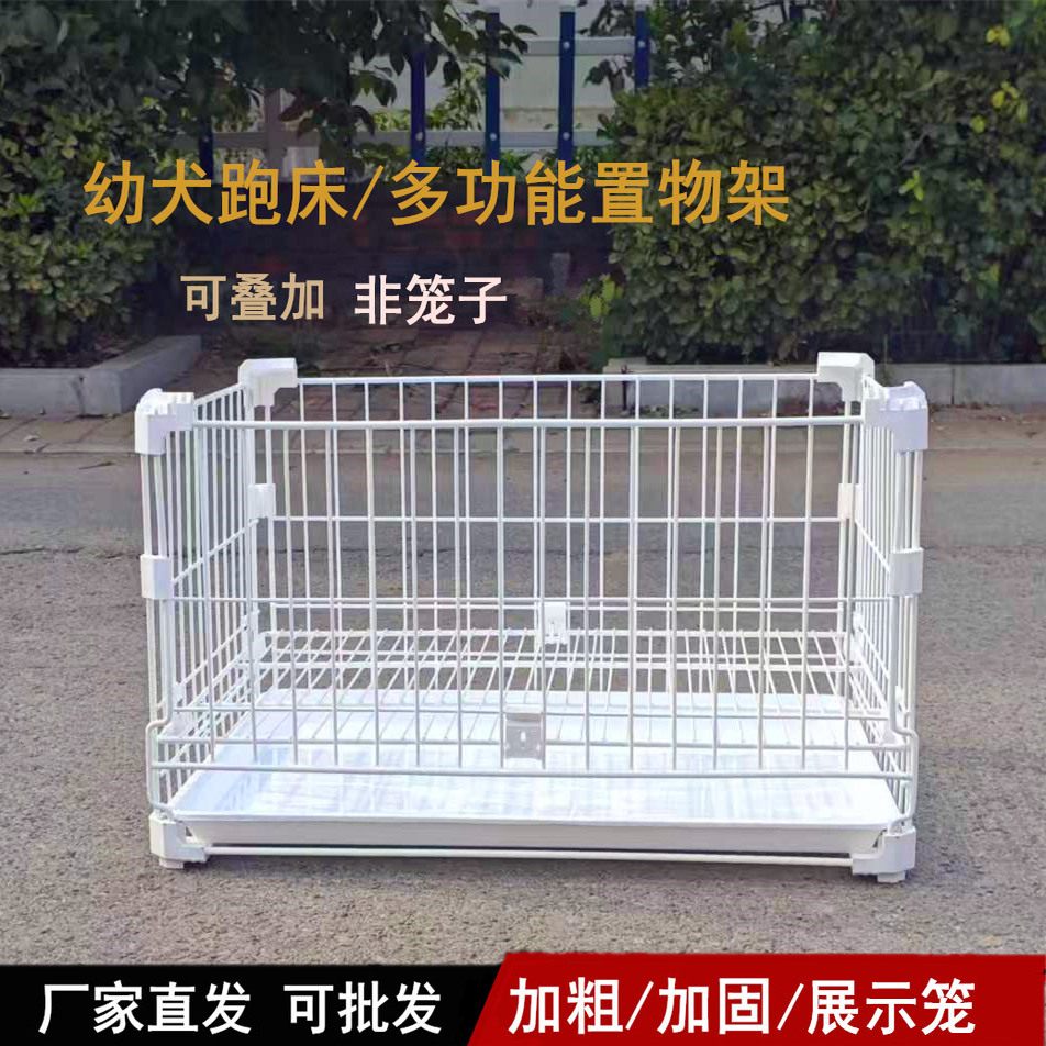 宠物加粗加固多功能跑床小型幼犬可叠加跑笼非狗笼