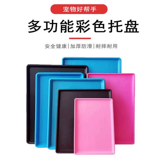 狗笼托盘加厚塑料底盘宠物垫板兔笼尿盘鸡鸭笼大号托粪盘猫笼通用