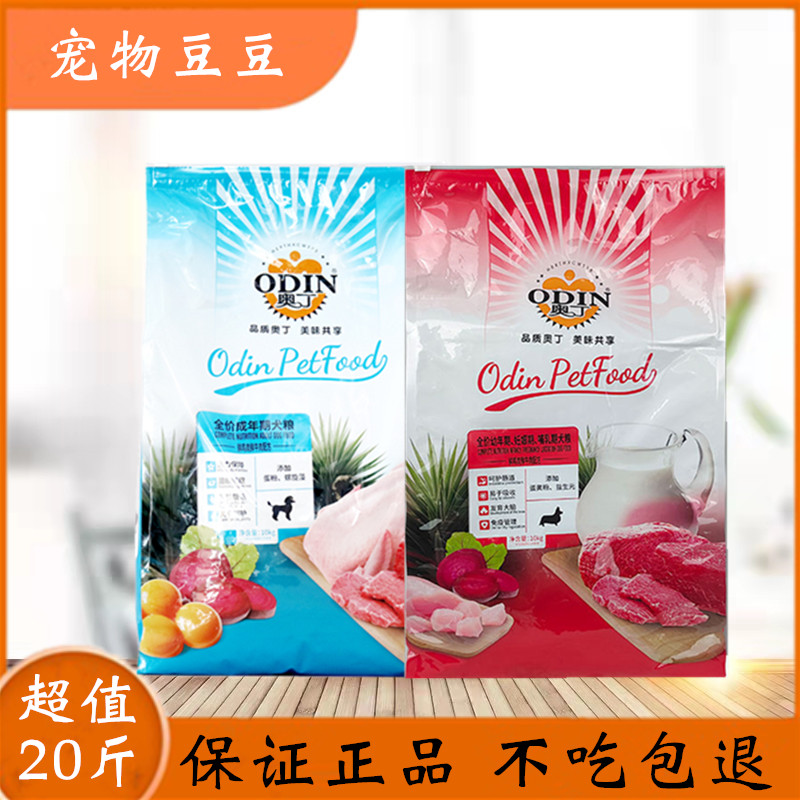 泰迪贵宾金毛萨摩牛肉小型犬狗粮