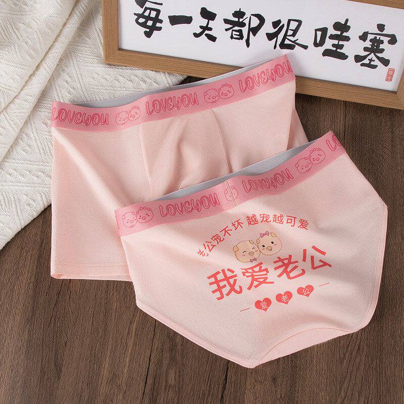 礼物情侣内裤男女个性可爱纯棉贴身柔软透气中腰舒适无痕礼盒装