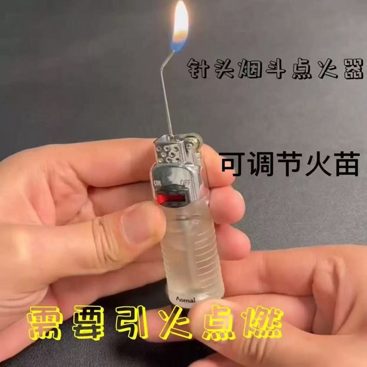 抖音同款针型烟斗打火机烟锅专用斜火打火机个性小火点烟器男士礼