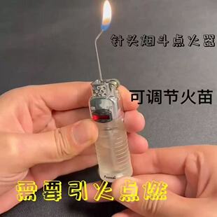 针形烟斗专用打火机充气明火火机针头烟斗点火器抽斗火机斜火火机
