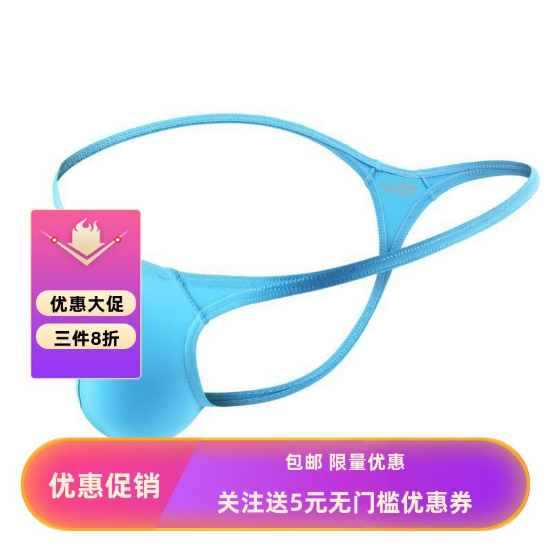 浴爱天使男士性感内裤锦纶透气