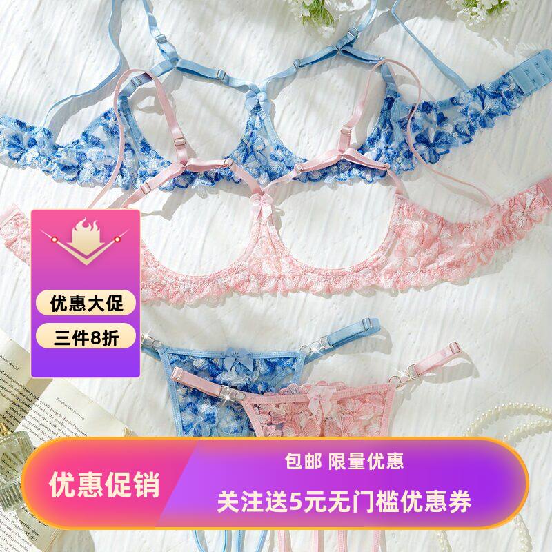 日系碎花粉蓝组合装纯欲风四件套高品质花卉刺绣女士文胸内衣套装