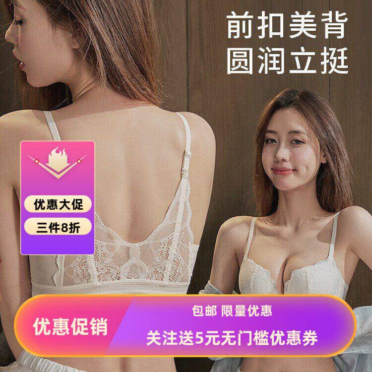 前扣美背内衣女小胸聚拢显大上托防下垂调整型性感文胸罩新款