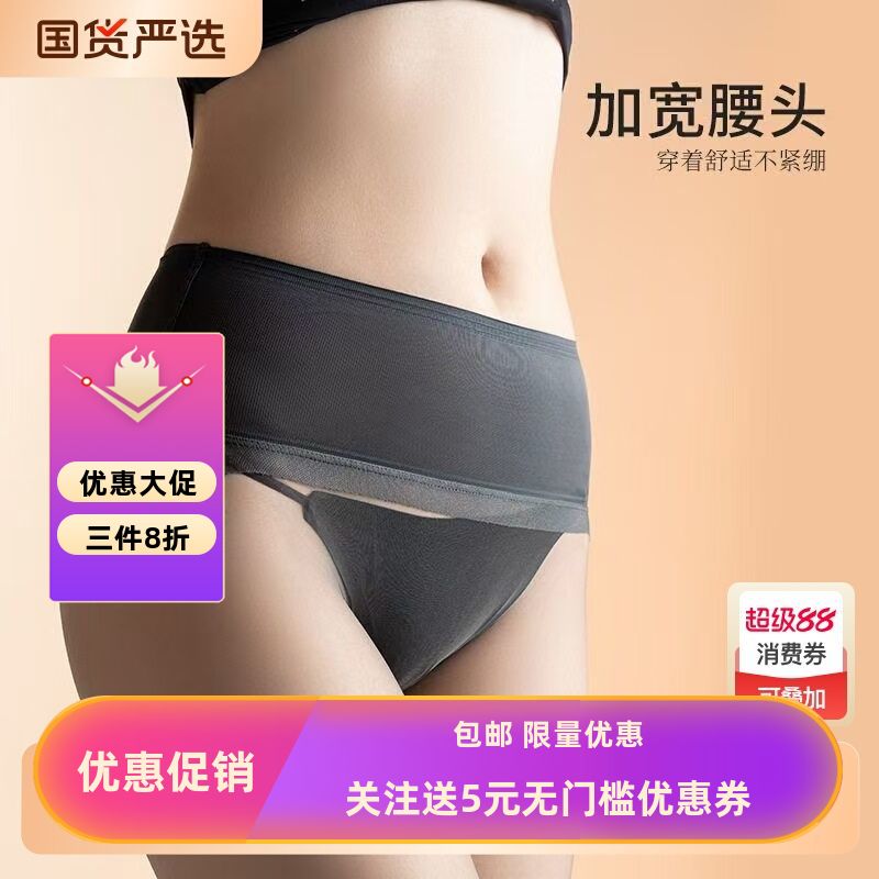 网纱无缝连裤袜0D空气黑丝袜女超薄款无痕隐形加长光腿神器巧克力