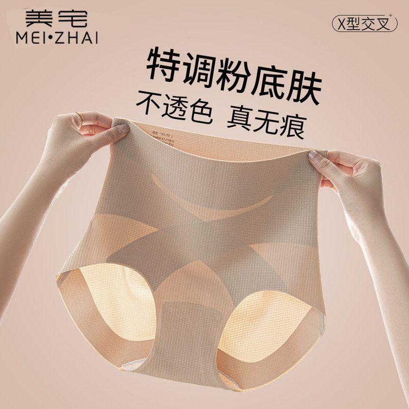 内裤女高腰收腹无痕大码塑身裤收腹裤内裤隐形提臀塑形抗菌加长裆